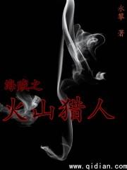 海贼之火龙之爪免费阅读