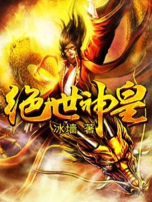 绝世神皇秦轩全文免费阅读