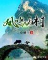 凤鸣山风景区门票
