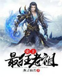 无敌师叔祖叶辰全文免费阅读