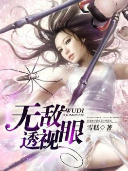 无敌透视眼神医鉴宝短剧在线观看