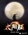 太阳经冒青筋是怎么回事