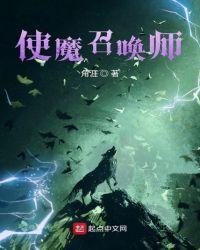 使魔哪个最好用