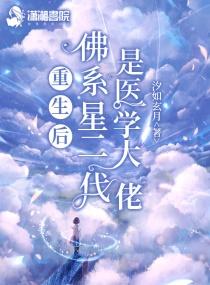 重生佛系推荐