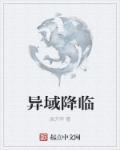 异域战将彩蛋