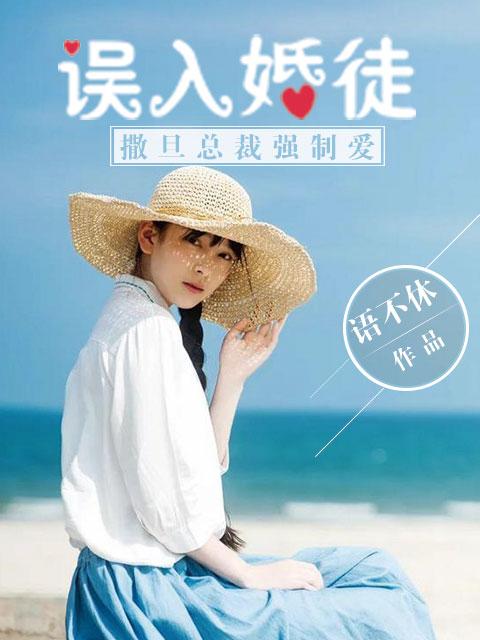 撒旦总裁的哑巴妻