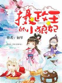 狼妃能自爆吗