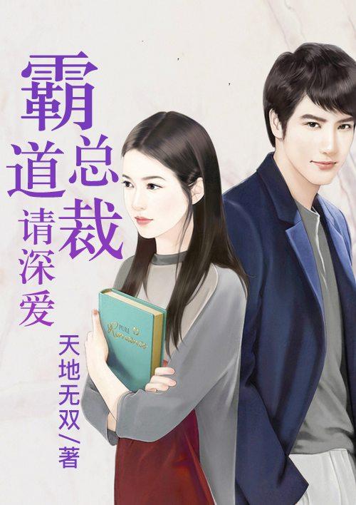 霸道总裁请点爱漫画免费下拉式奇妙漫画