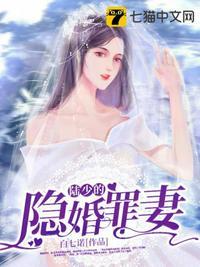陆少的隐婚罪妻短剧全集观看钟熙
