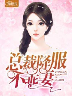 乔千柠君寒澈全文