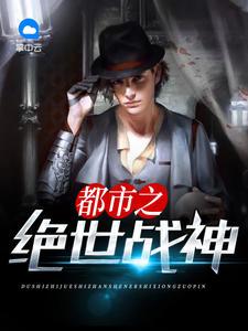 都市之绝世战神燕北