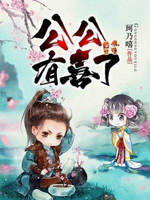 初婚有刺 新笔趣阁
