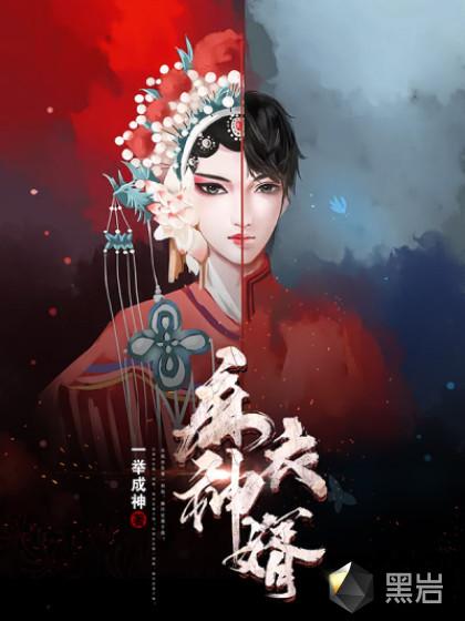 爷爷绰号青麻鬼手我叫李小二的短剧
