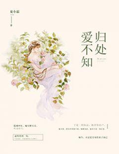 女主慕汐媣男主顾霆深