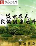 混世农民之无双