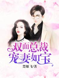 黎小棠傅廷修免费阅读全文7