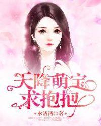 恶魔总裁的小甜妻免费阅读