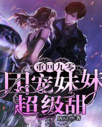沐晴沐泽全文免费阅读