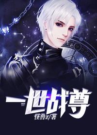 修罗指什么