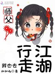 师父我要走大结局