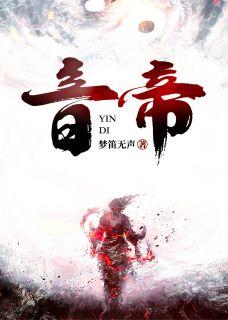 音帝隔音毡效果怎么样