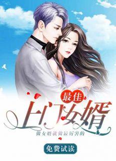 第一神医赘婿洛飞
