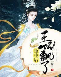 沈听雪 容站