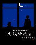 文娱缔造者类似无女主的
