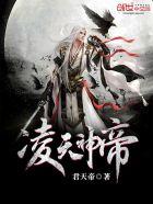 凌天神帝漫画