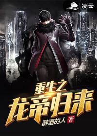 重生之天帝归来鱼龙门