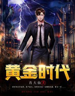 黄金时代王小波精彩片段