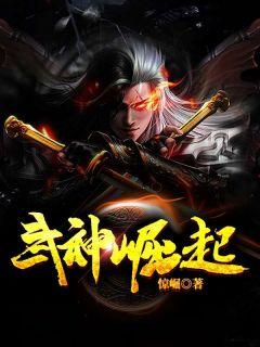 武神崛起从最强试炼开始免费阅读