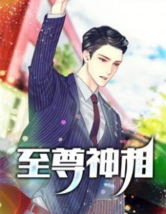 极品神相TXT笔趣阁