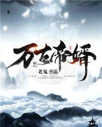 夜玄周幼薇免费阅读笔趣阁最新章节