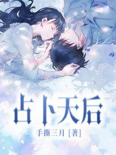 免费抽签天后灵签