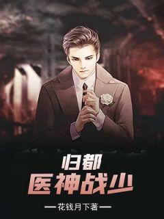 第15章战神医婿