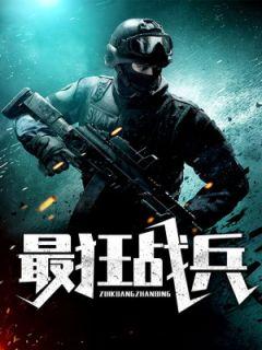 绝世神兵免费阅读