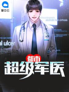 铁血战王林小军免费