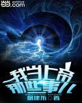 我当上帝那些事儿那个数学题对吗