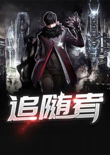 王者归来之天路