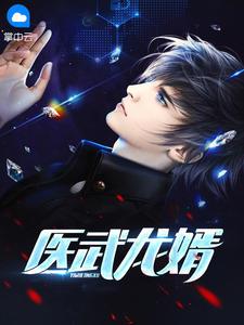 都市霸婿崛起