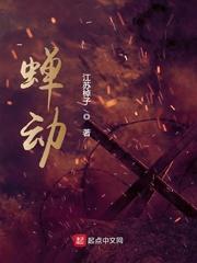 蝉动老K哪章出现