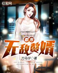 都市之赘婿无双