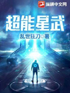 超能星武女主全部名单