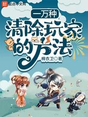 清理玩家下线