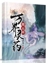万界之灵