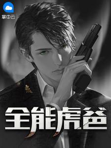 全能宝宝
