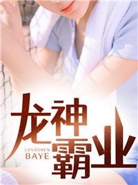 天王归来免费完整版