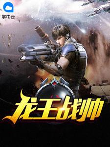 龙王战神表情包
