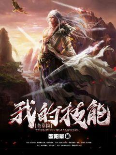 我能捡取属性txt